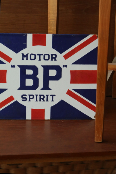 BP MOTOR SPIRIT 琺瑯サイン イギリス アンティークストリュフ